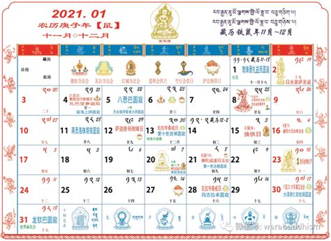 藏曆剪髮吉日2023|理发吉祥日藏历 (2023全年藏历理发对照)